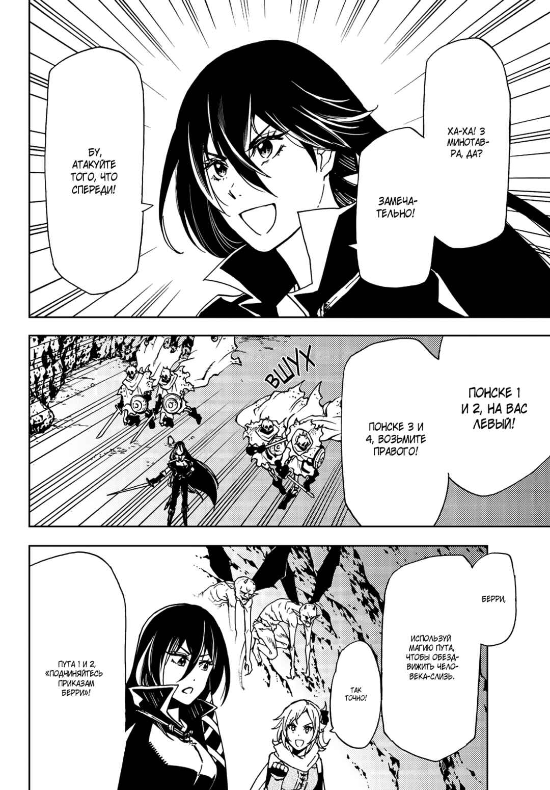Dungeon Sherpa - Meikyuu Michisaki Annainin Chapter 15 - Page 5