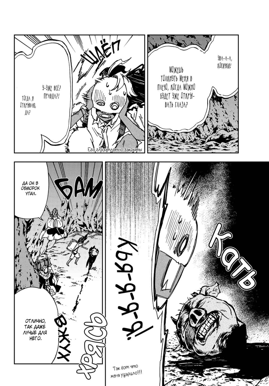 Dungeon Sherpa - Meikyuu Michisaki Annainin Chapter 15 - Page 7