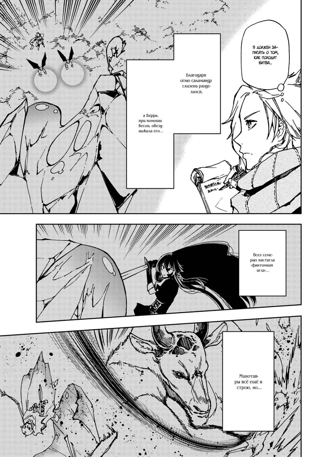 Dungeon Sherpa - Meikyuu Michisaki Annainin Chapter 15 - Page 8
