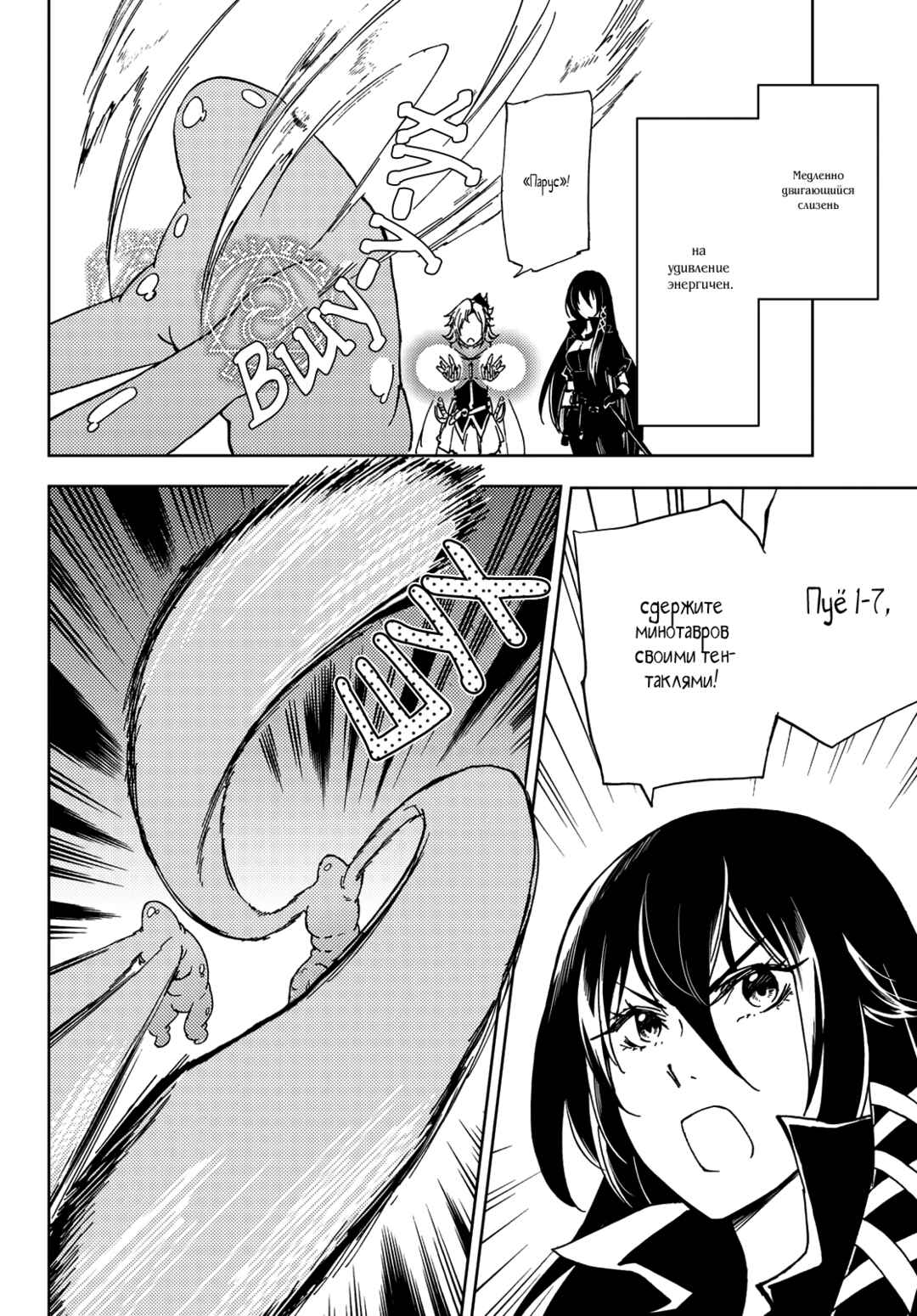 Dungeon Sherpa - Meikyuu Michisaki Annainin Chapter 15 - Page 9