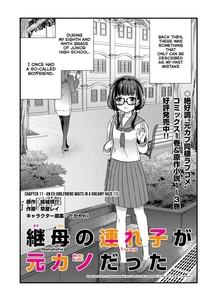 Mamahaha no Tsurego ga Moto Kanodatta Chapter 11.1 - Page 2