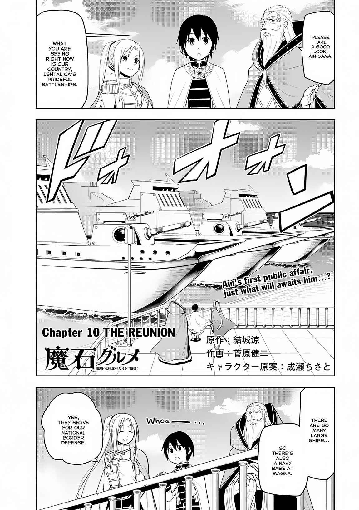 Maseki Gourmet - Mamono no Chikara wo Tabeta Ore wa Saikyou! Chapter 10 - Page 2
