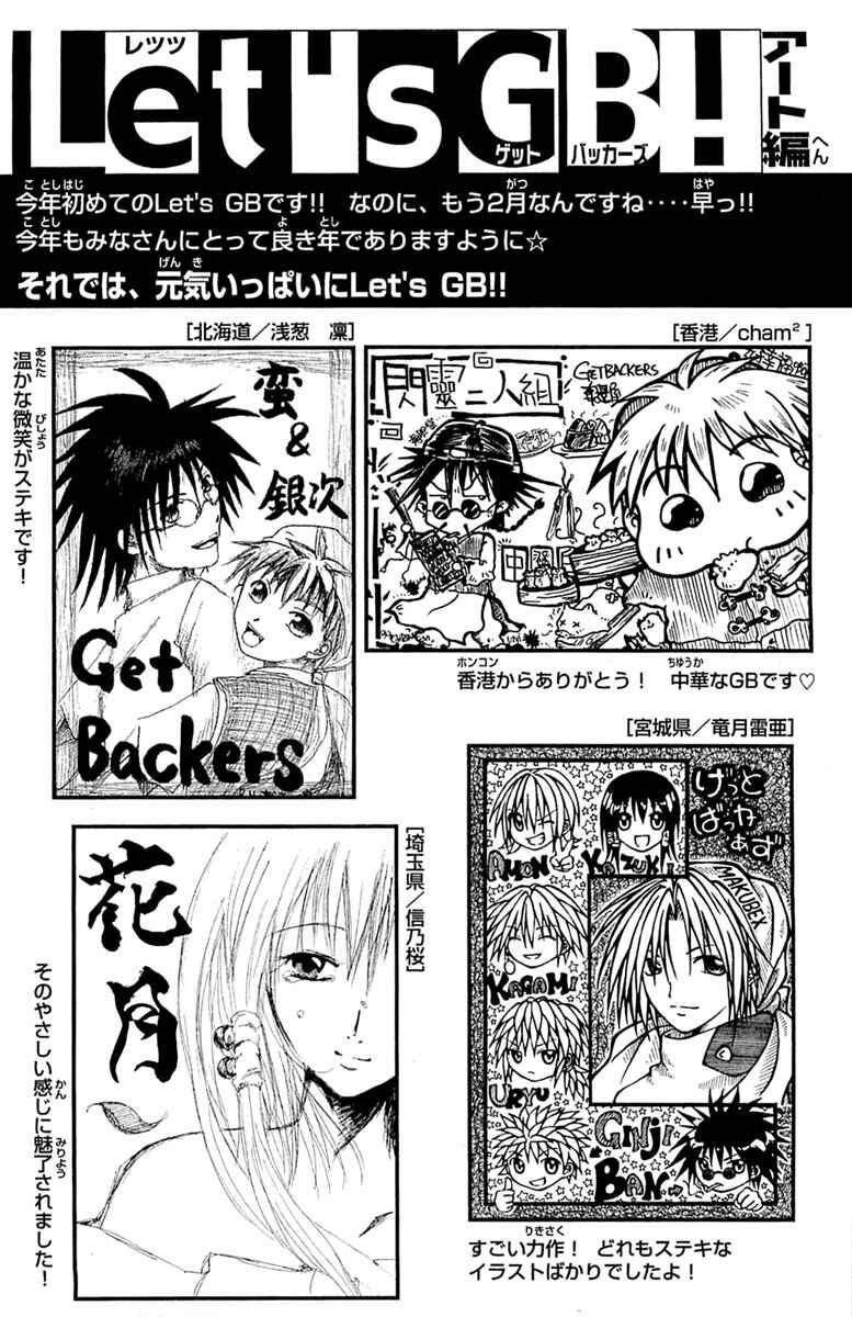 GetBackers Chapter 295 - Page 22