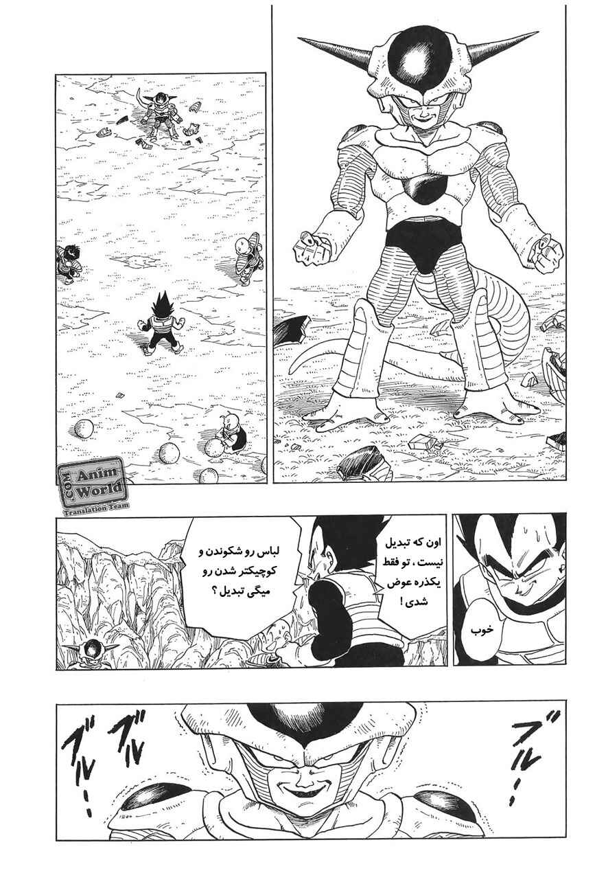 Dragon Ball Chapter 296 - Page 5