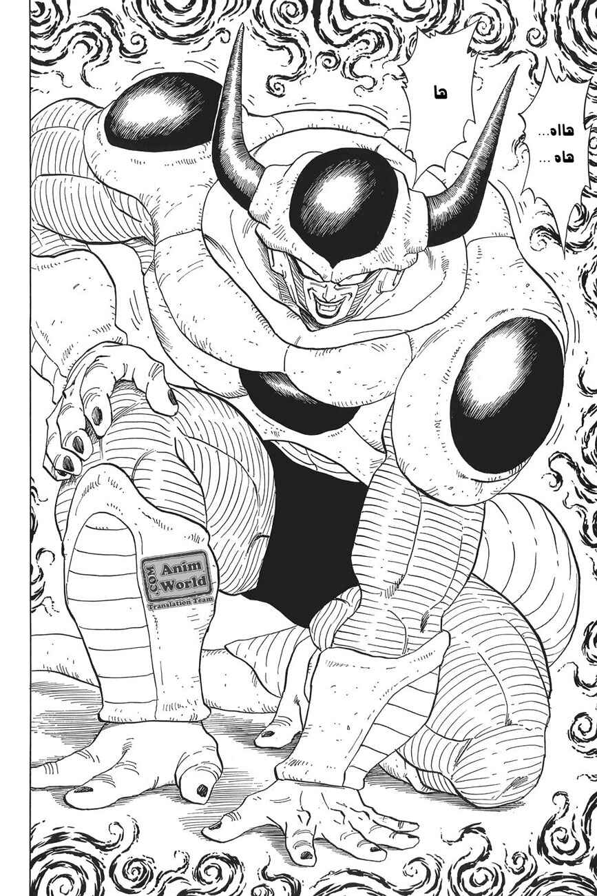 Dragon Ball Chapter 296 - Page 8