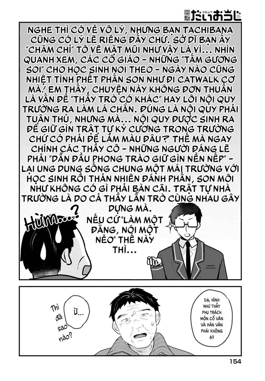 Gariben-kun to Uraaka-san - Sanzan Osewa ni Natteiru Ero-kei Uraaka Joshi no Shoutai ga Kurasu no Idol Datta Ken Chapter 1 - Page 21