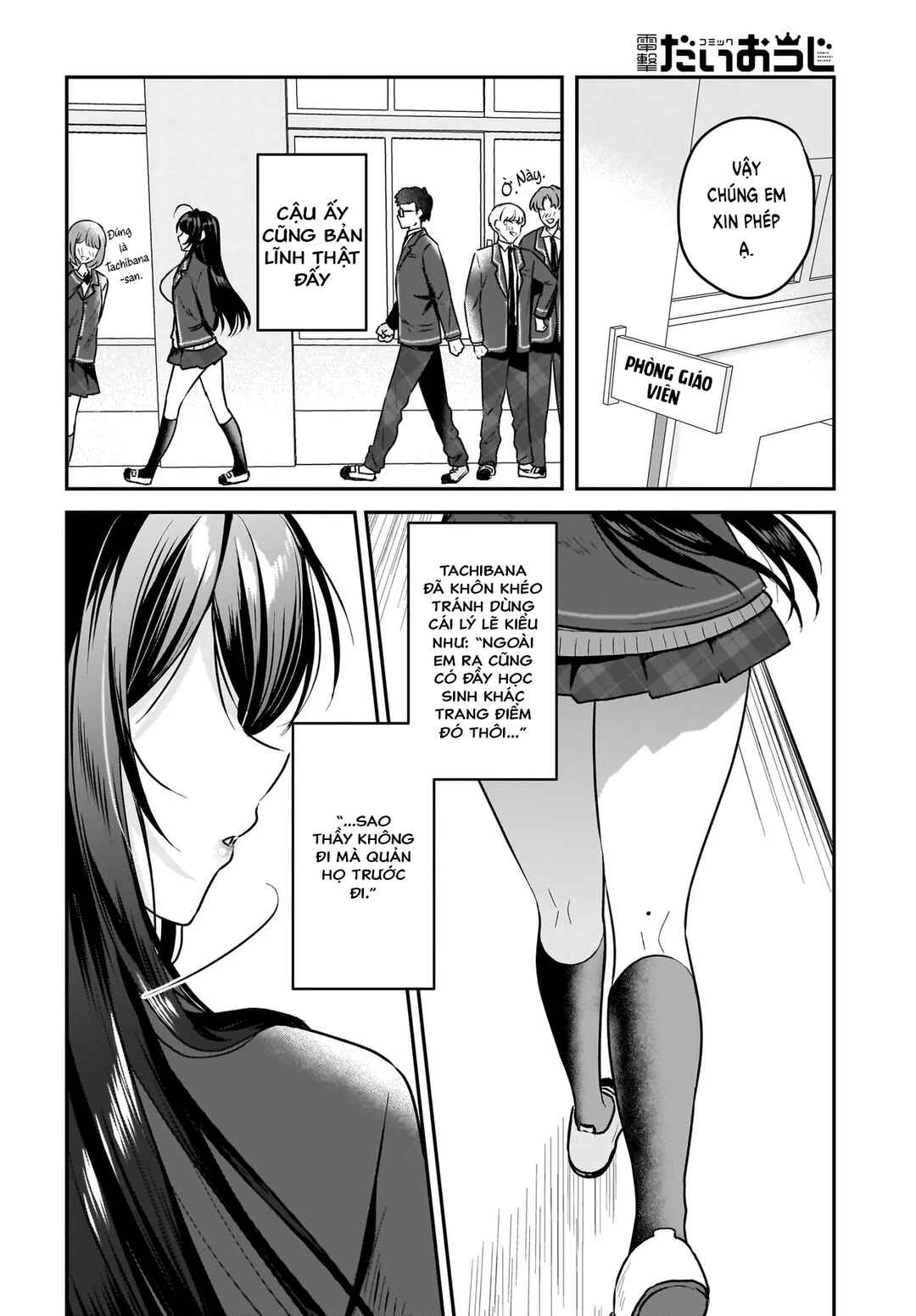 Gariben-kun to Uraaka-san - Sanzan Osewa ni Natteiru Ero-kei Uraaka Joshi no Shoutai ga Kurasu no Idol Datta Ken Chapter 1 - Page 23