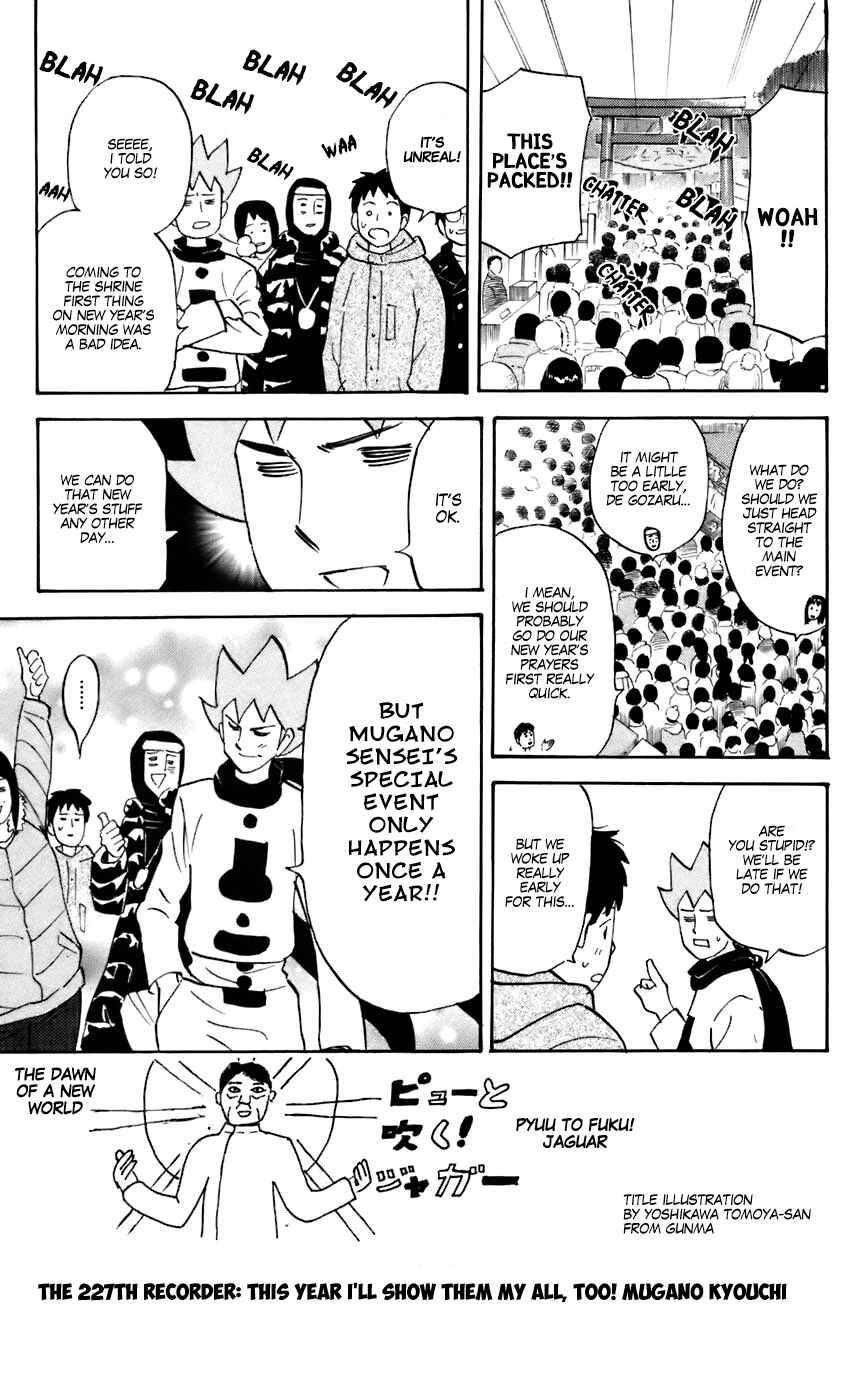 Pyu to Fuku! Jaguar Chapter 227 - Page 1