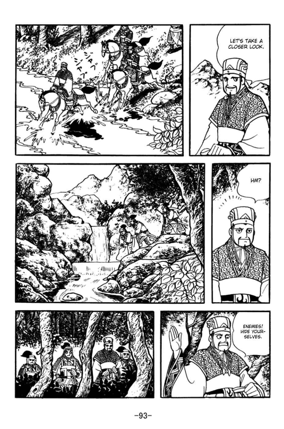 Sangokushi Chapter 361 - Page 13