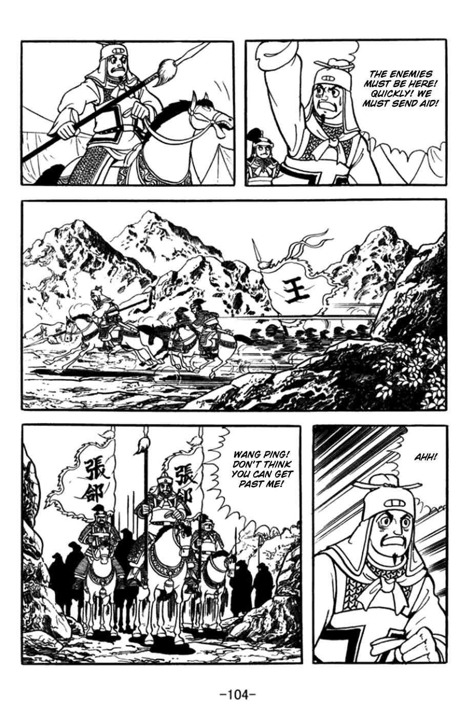 Sangokushi Chapter 361 - Page 24