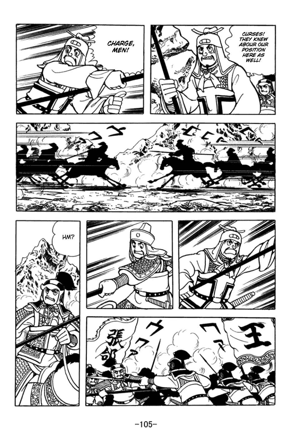 Sangokushi Chapter 361 - Page 25