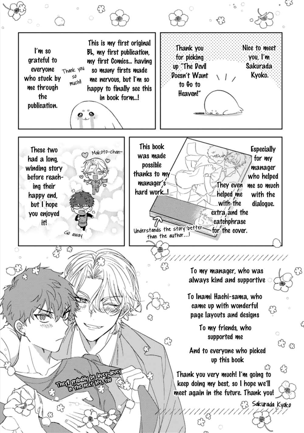 Akuma ha Tengoku ni Ikitakunai! Chapter 5.5 - Page 28