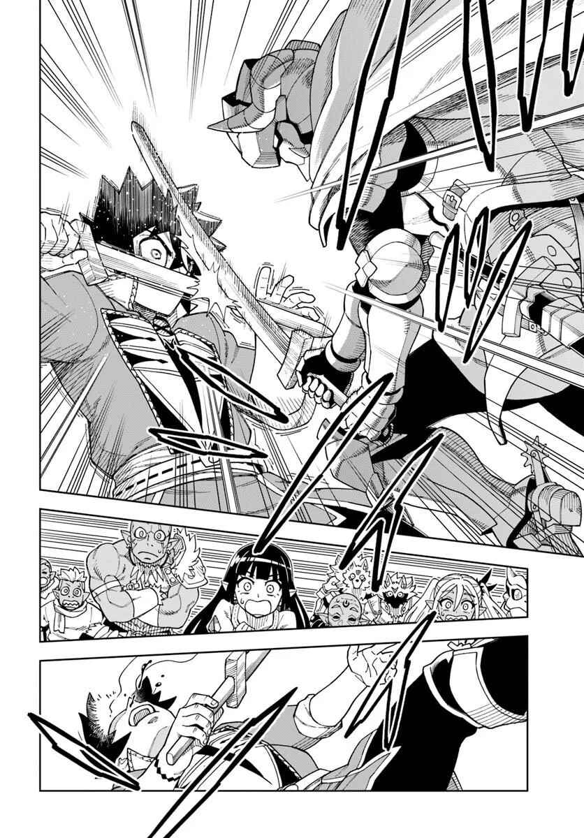 Doukutsu Ou kara Hajimeru Rakuen Life ~Bannou no Saikutsu Skill de Saikyou ni!?~ Chapter 41.2 - Page 10