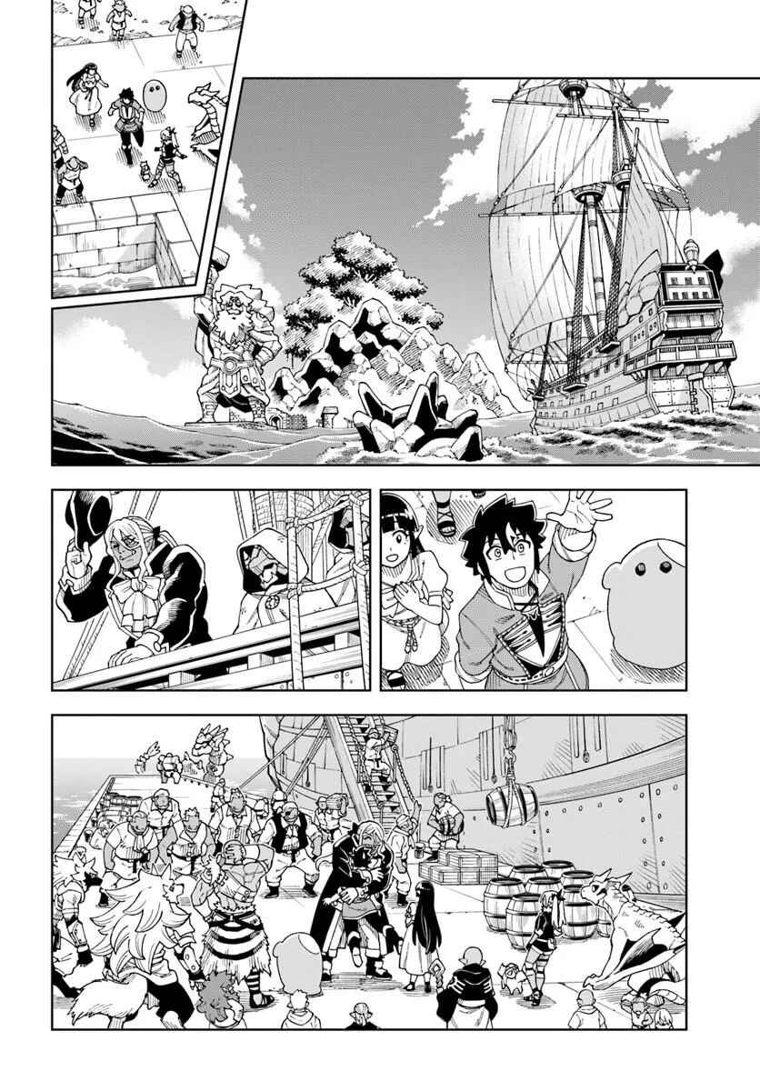 Doukutsu Ou kara Hajimeru Rakuen Life ~Bannou no Saikutsu Skill de Saikyou ni!?~ Chapter 41.2 - Page 6