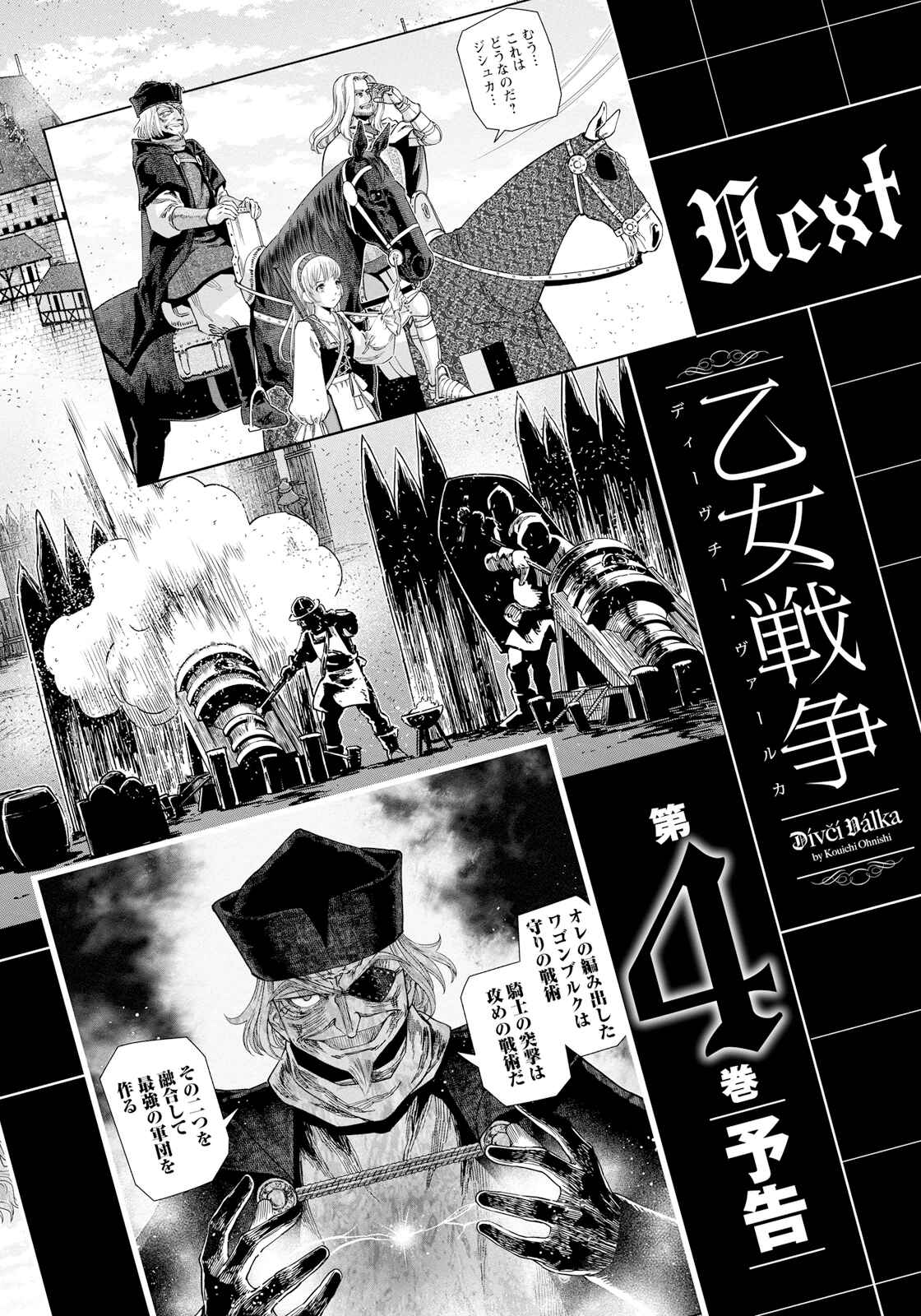 Dívčí válka: Maidens' War Chapter 15 - Page 42