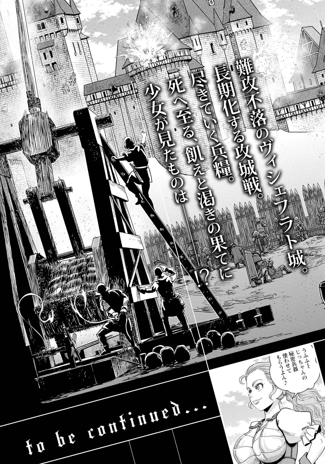 Dívčí válka: Maidens' War Chapter 15 - Page 43