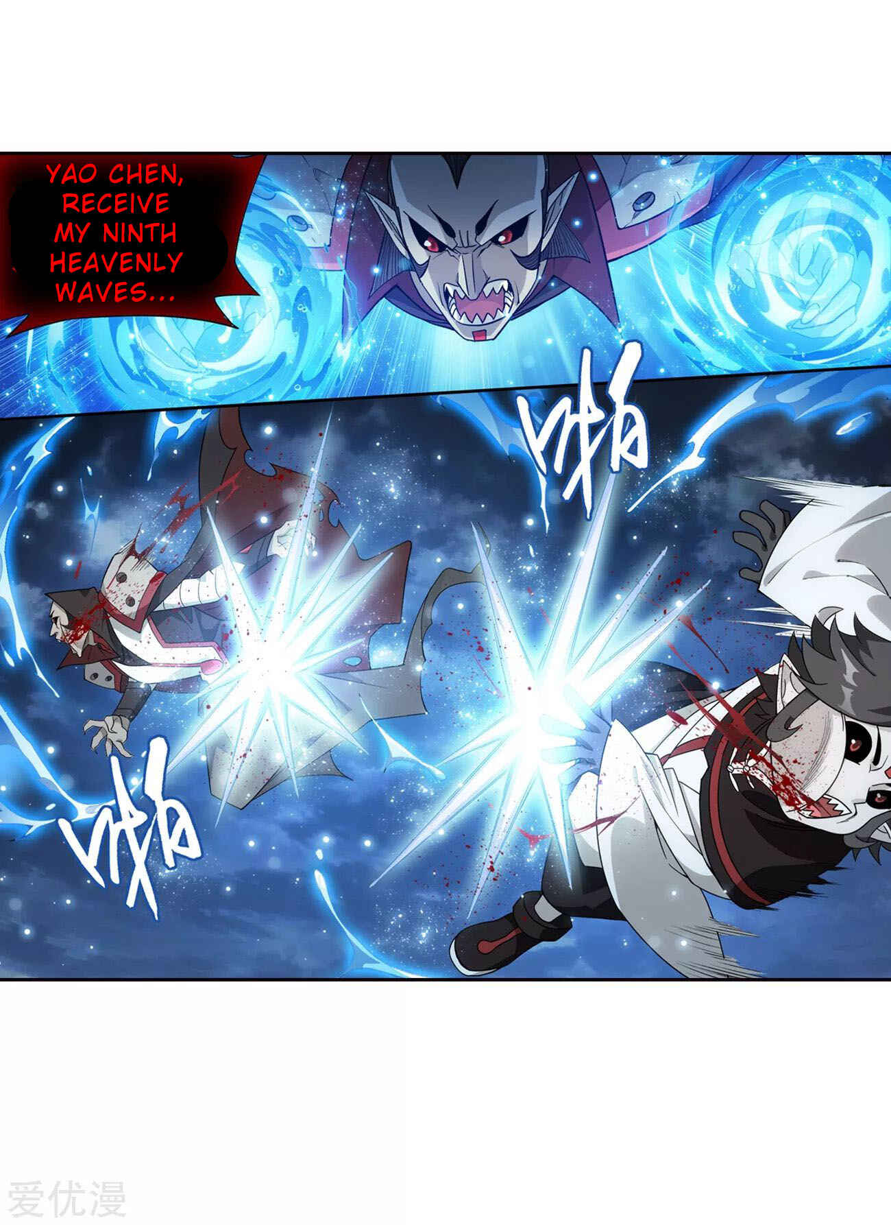 Dòupò Cāngqióng Chapter 325 - Page 12