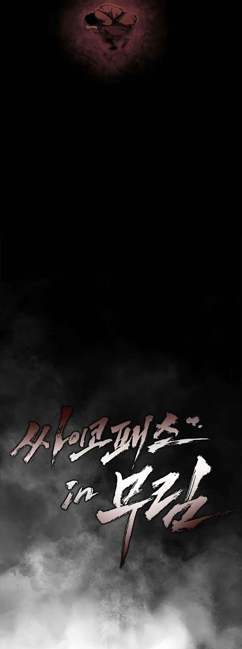 Psychopath in Murim Chapter 2 - Page 37