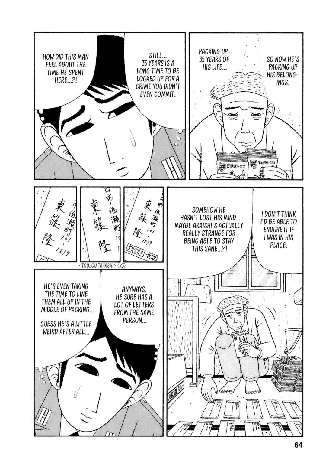 Mori no Asagao - Shinjin Keimukan to Aru Shikeishuu no Monogatari Chapter 53 - Page 12