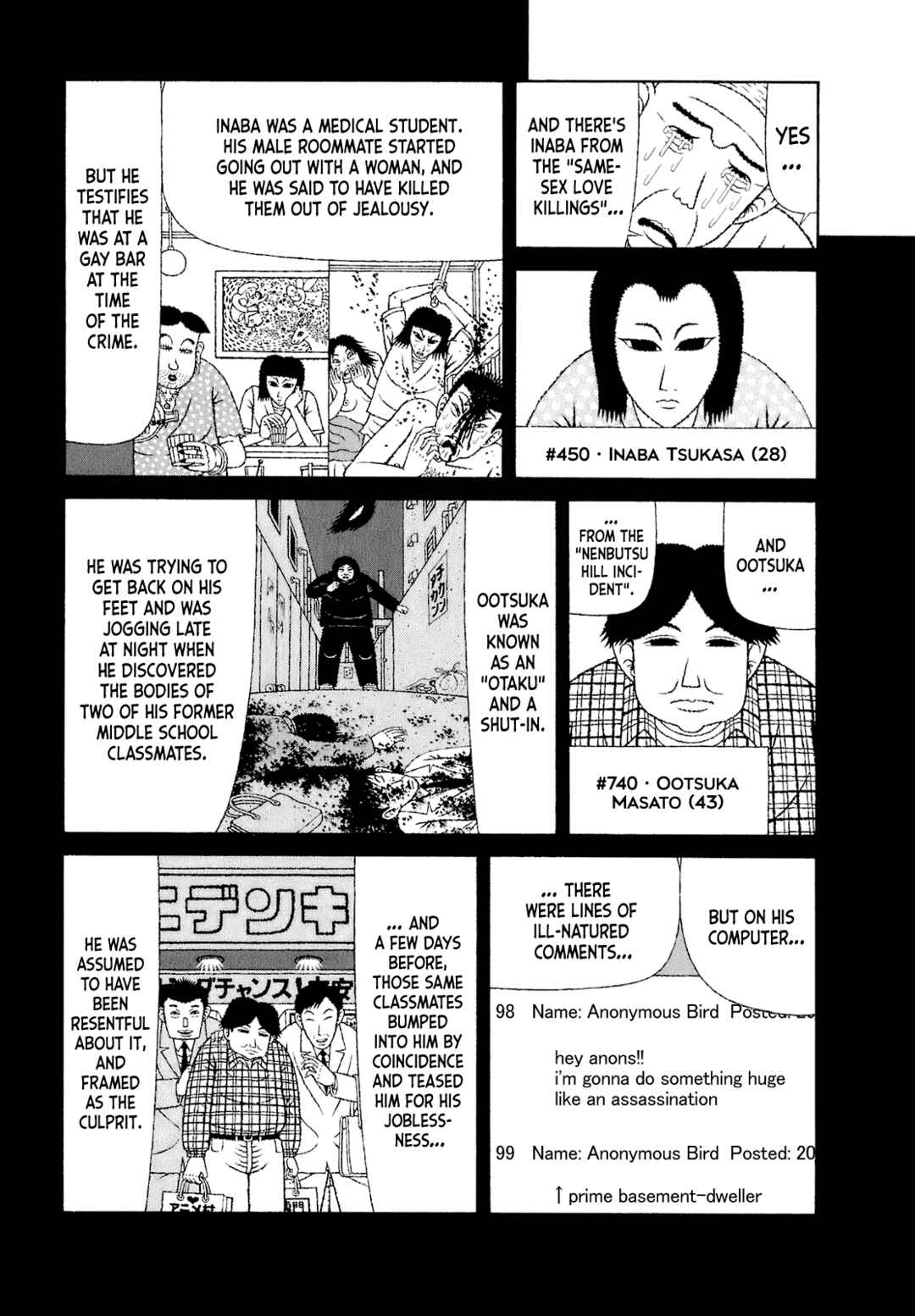 Mori no Asagao - Shinjin Keimukan to Aru Shikeishuu no Monogatari Chapter 53 - Page 15