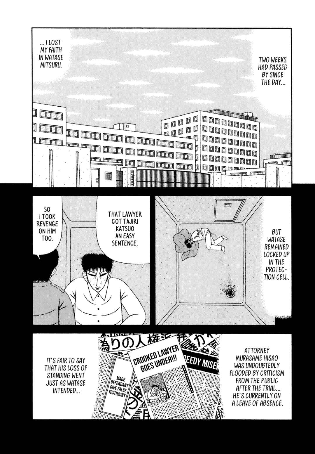 Mori no Asagao - Shinjin Keimukan to Aru Shikeishuu no Monogatari Chapter 53 - Page 2