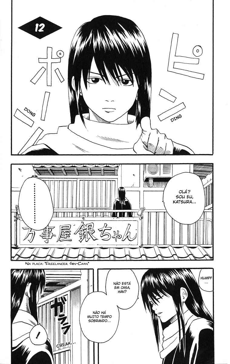 Gintama Chapter 12 - Page 1