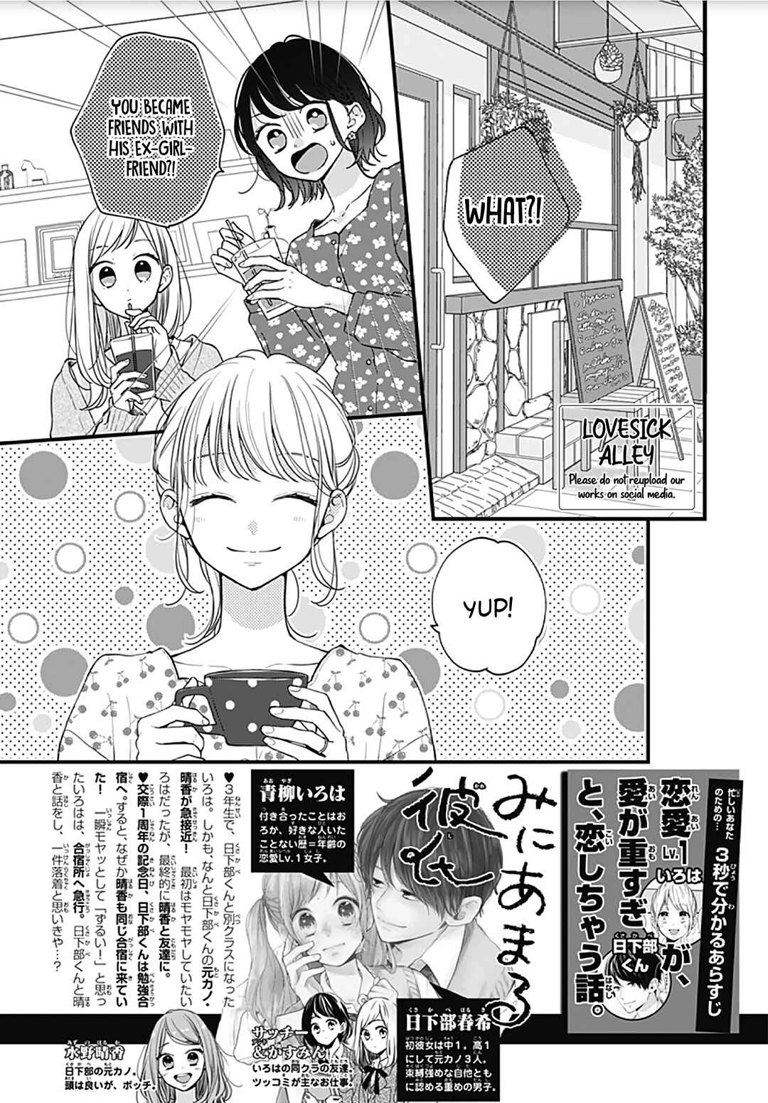 Miniamaru Kareshi Chapter 50 - Page 4