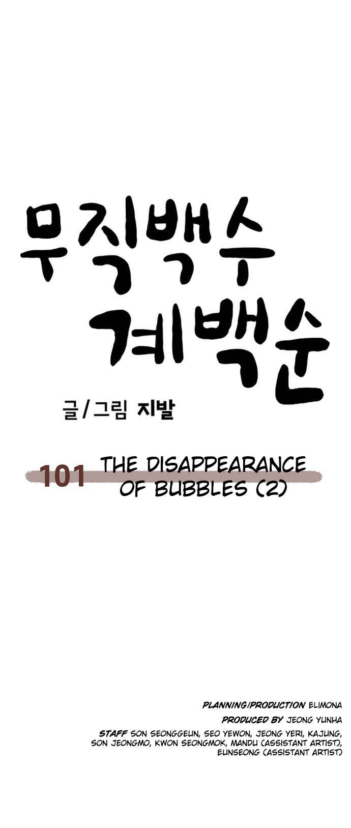 Mujikbaeksu Gye Baek-sun Chapter 101 - Page 59