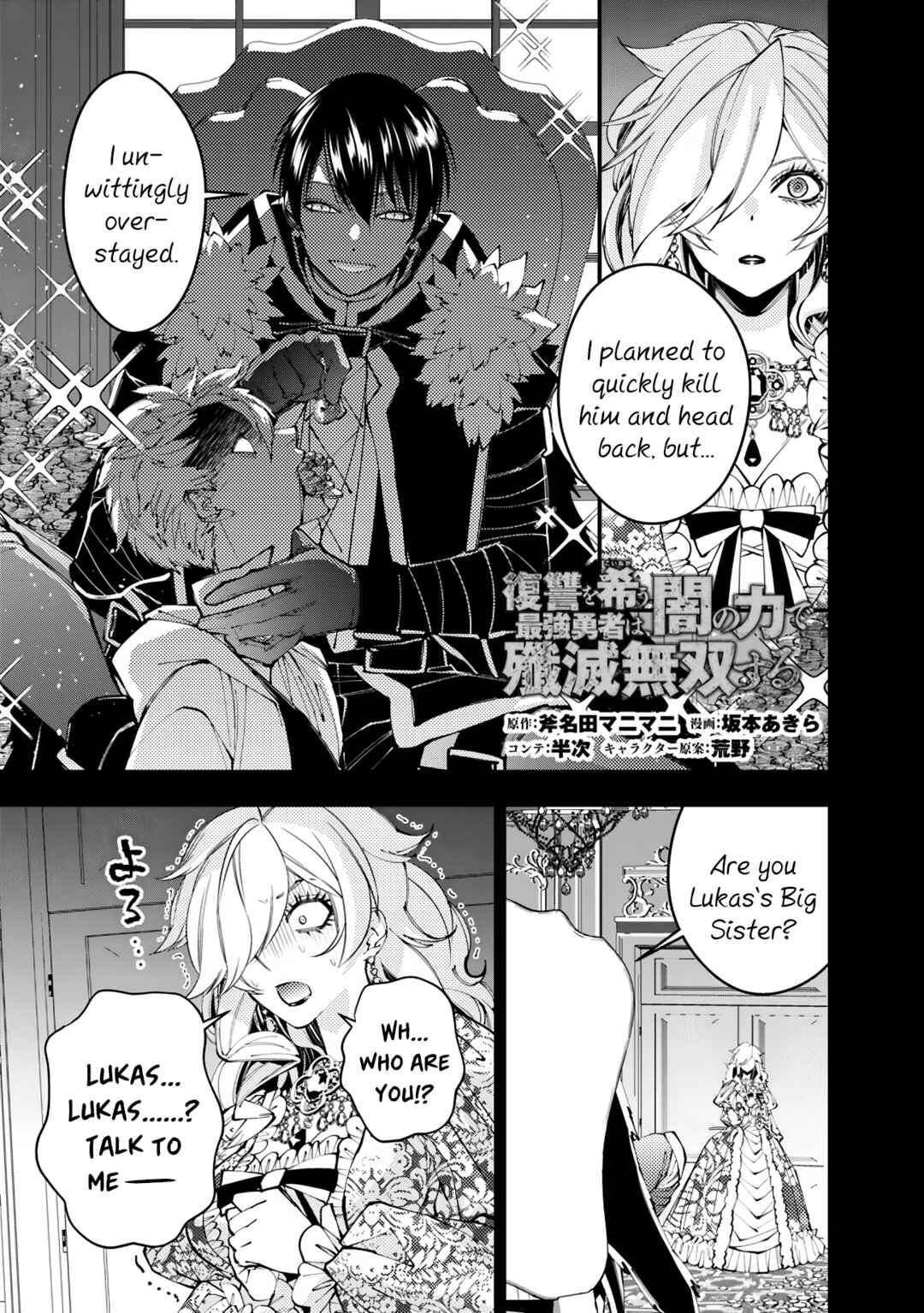 Fukushuu o Koinegau Saikyou Yuusha wa, Yami no Chikara de Senmetsu Musou Suru Chapter 93 - Page 1