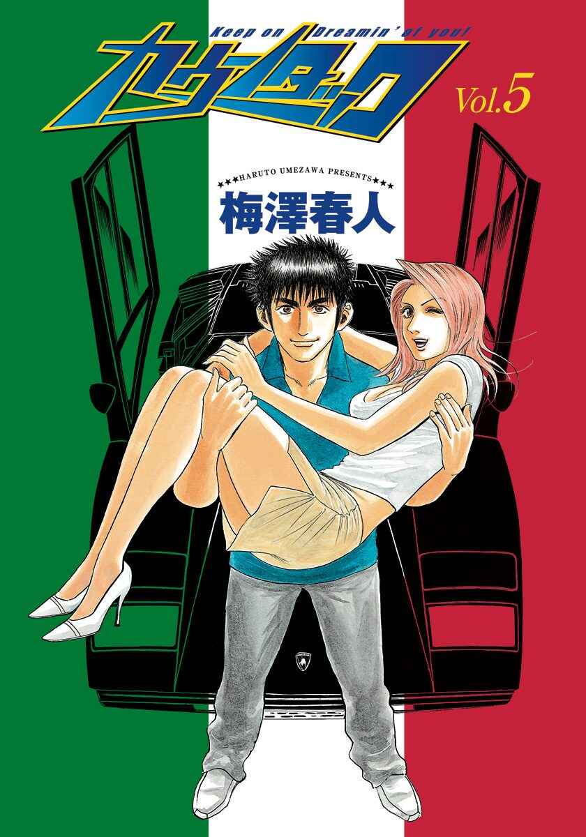 Countach Chapter 36 - Page 2