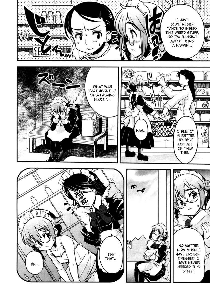 Maid in Japan Chapter 1 - Page 17