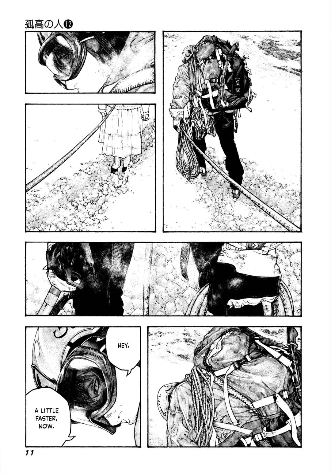Kokou no Hito Chapter 113 - Page 12