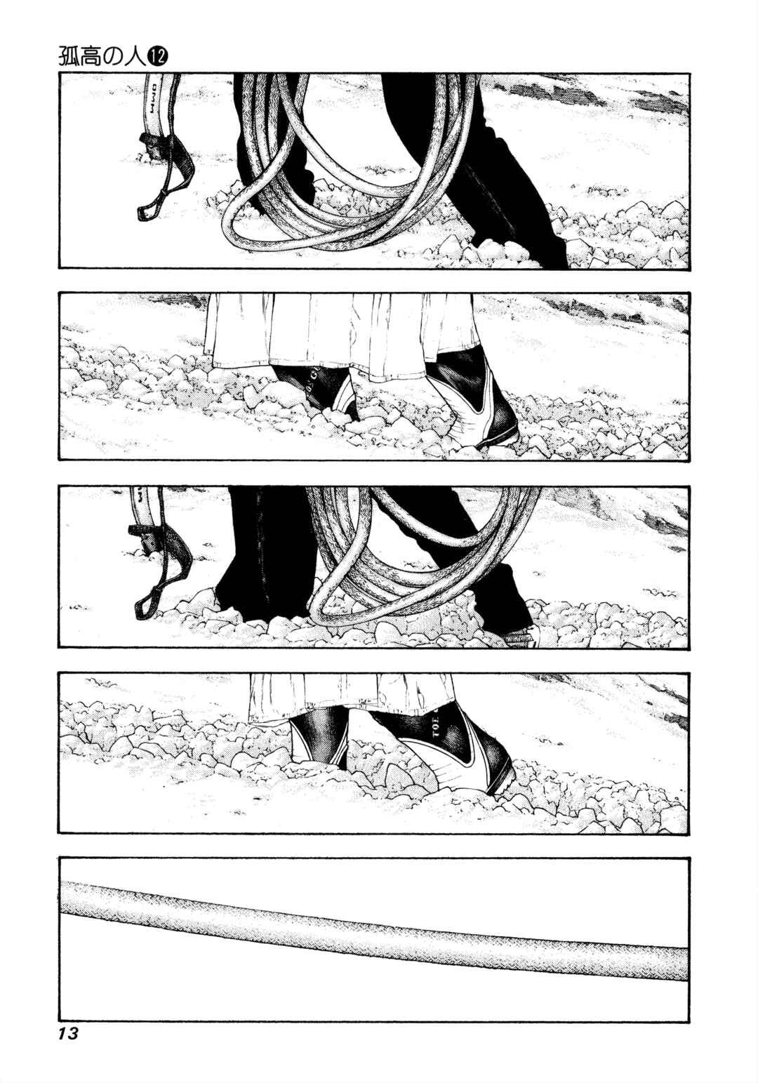 Kokou no Hito Chapter 113 - Page 14