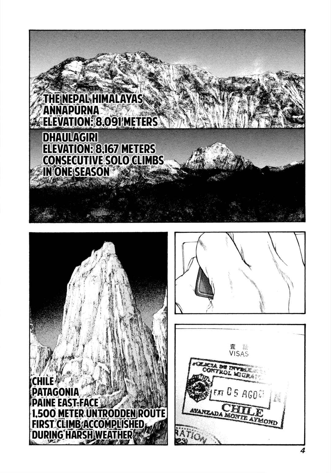 Kokou no Hito Chapter 113 - Page 6