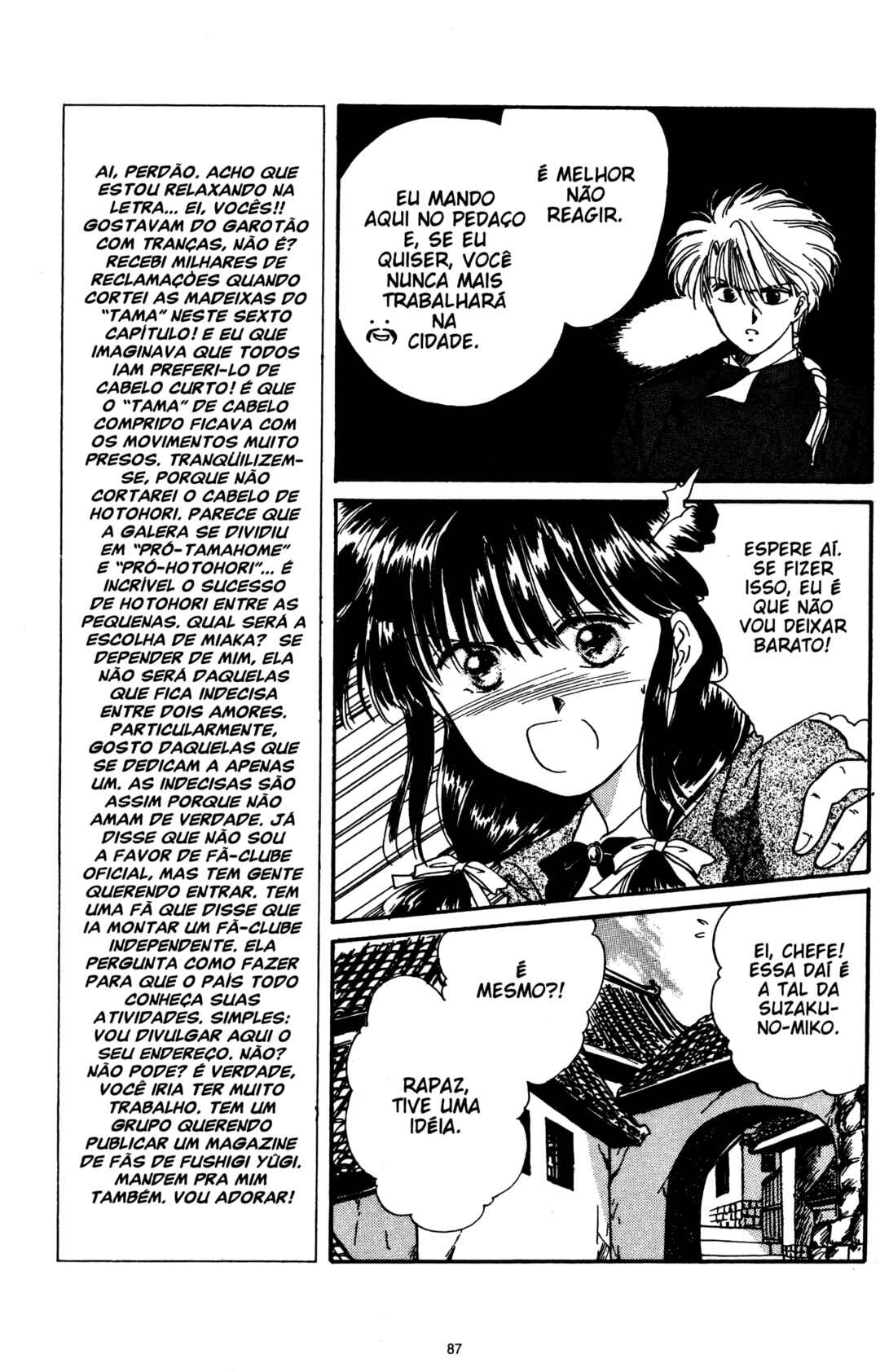 Fushigi Yugi Chapter 6 - Page 21