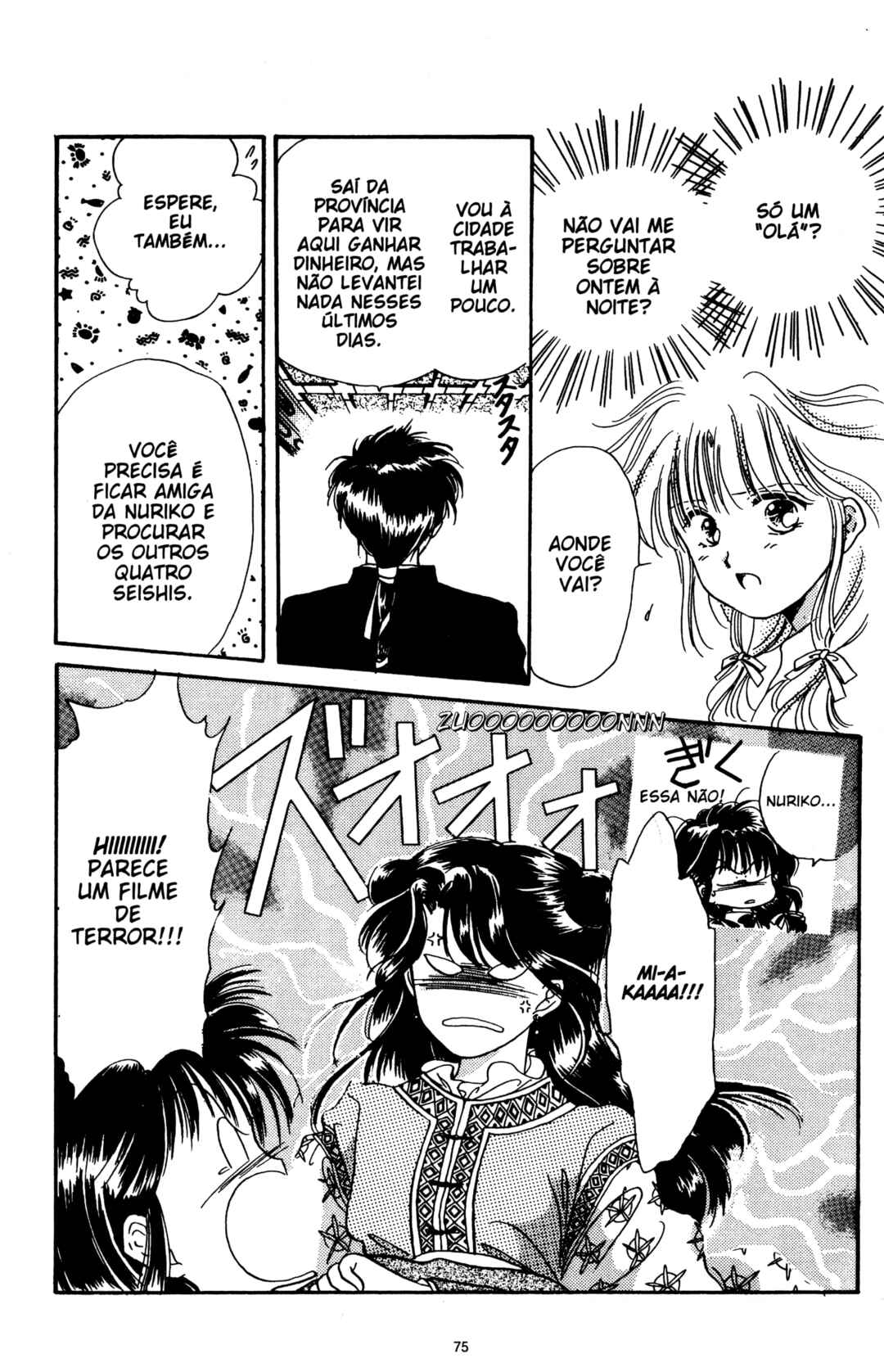 Fushigi Yugi Chapter 6 - Page 9