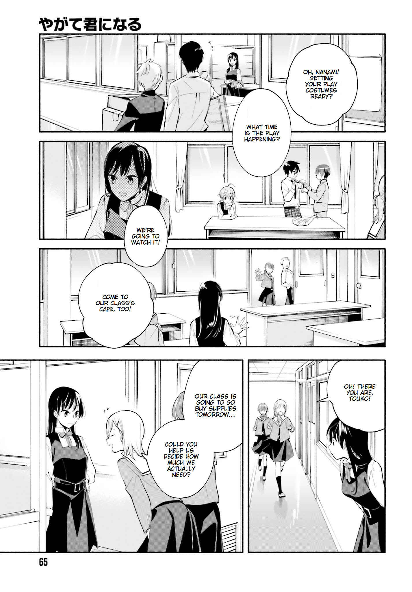 Yagate Kimi ni Naru Chapter 28 - Page 7
