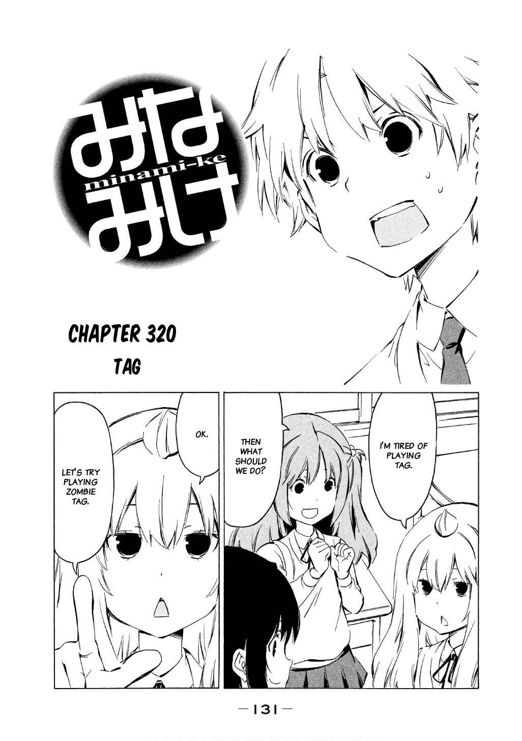 Minami-ke Chapter 320 - Page 1