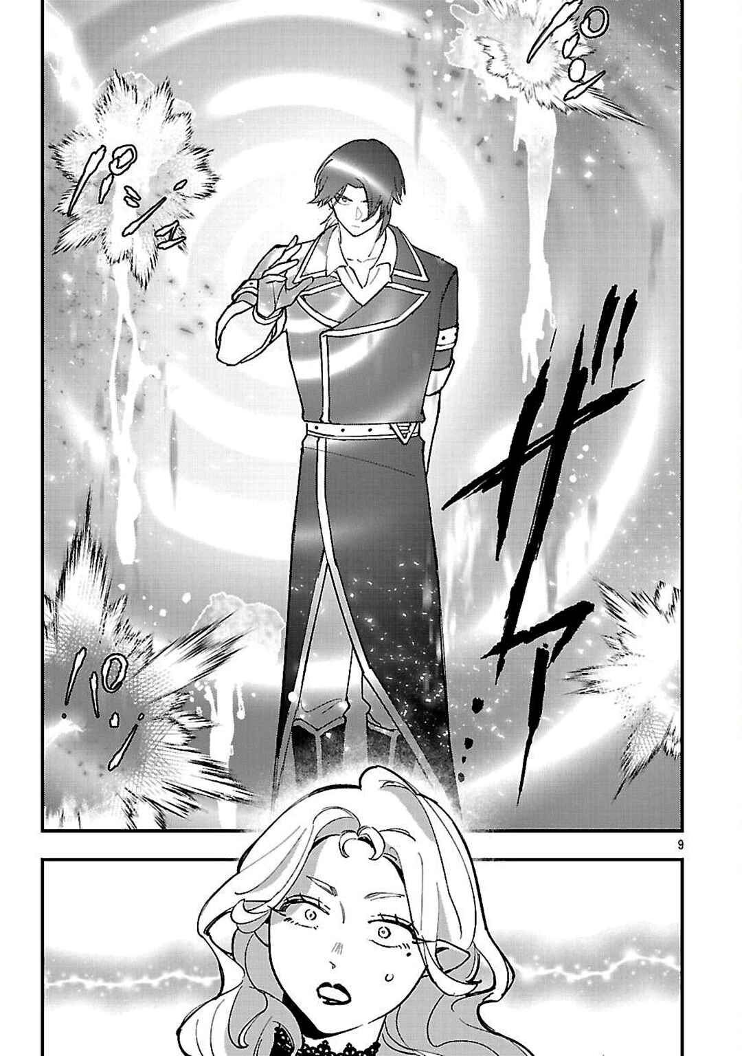 Urenokori no Dorei Elf wo Hirotta node, Musume ni Suru Koto ni Shita Chapter 17 - Page 9