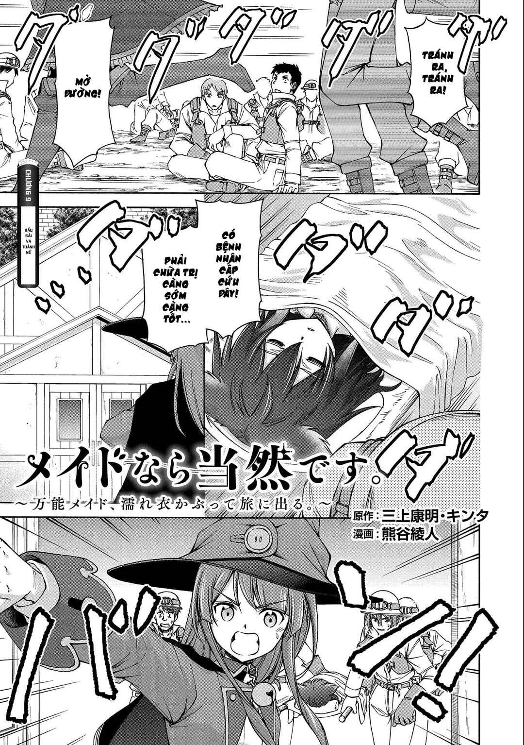 Maid nara Touzen desu. ~Nureginu wo Kiserareta Bannou Maid-san wa Tabi ni Deru Koto ni shimashita.~ Chapter 9 - Page 2