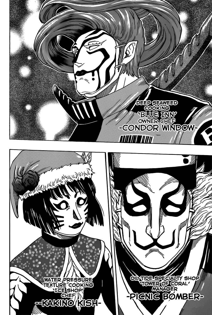 TORIKO Chapter 330 - Page 16
