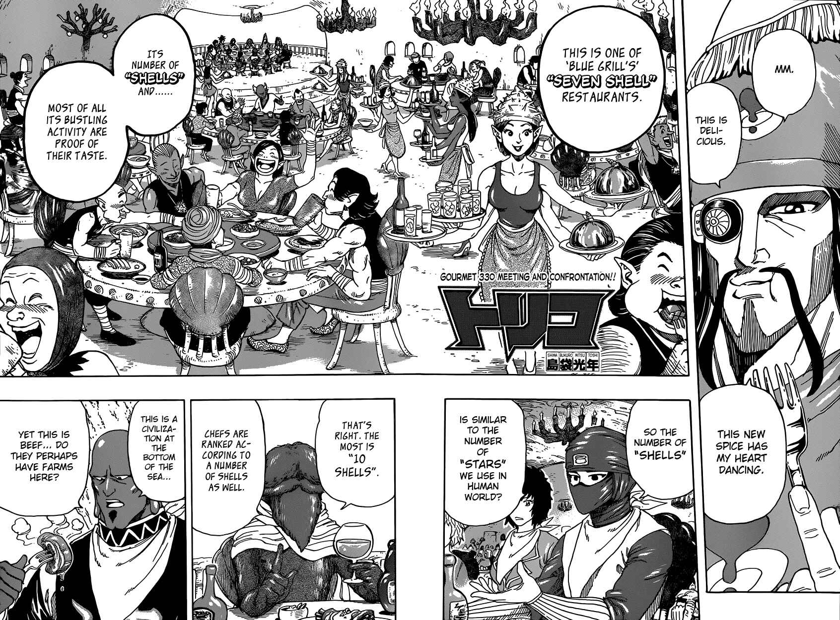 TORIKO Chapter 330 - Page 2