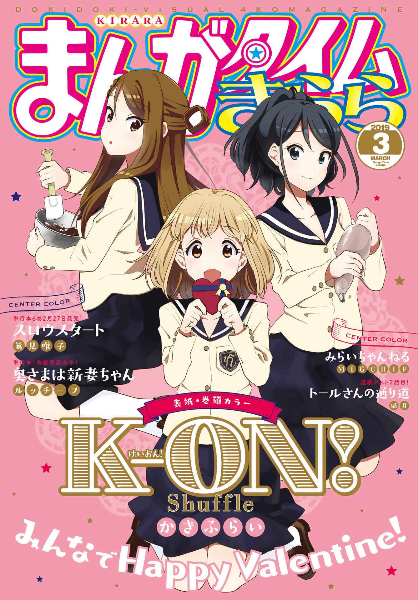 K-ON! Shuffle Chapter 7 - Page 1