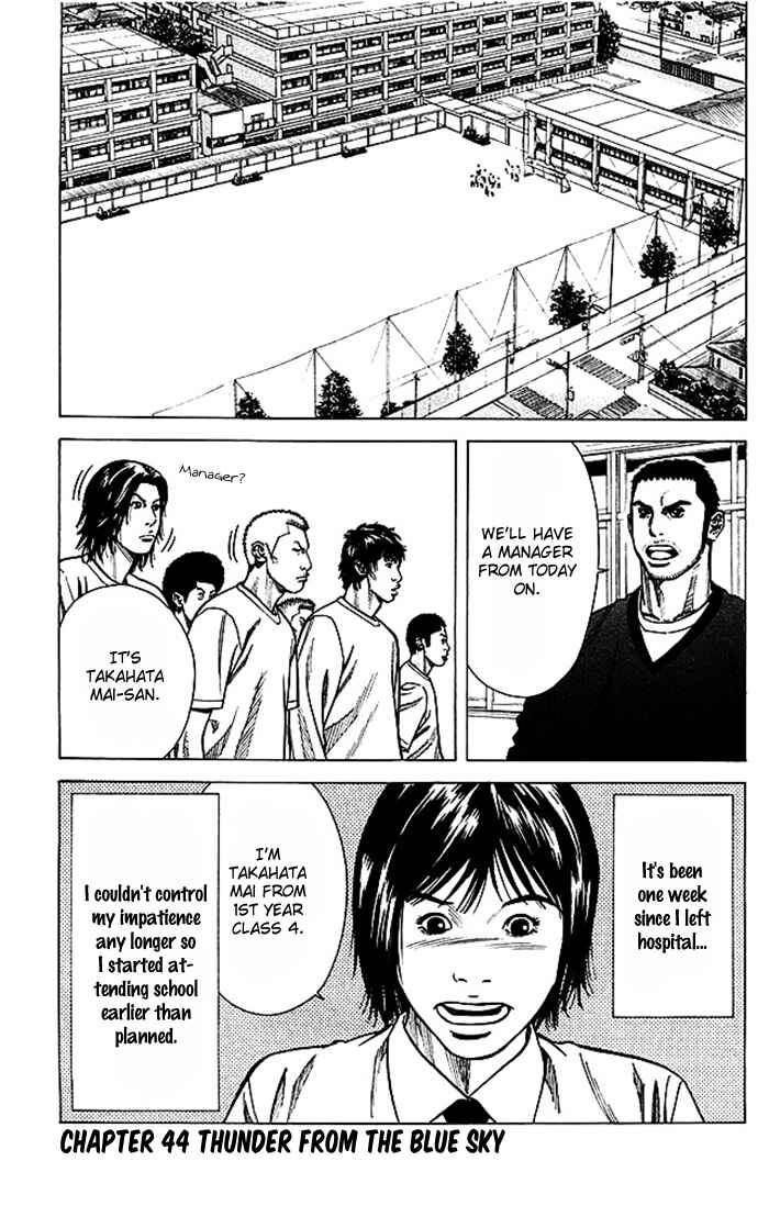Angel Voice Chapter 44 - Page 2