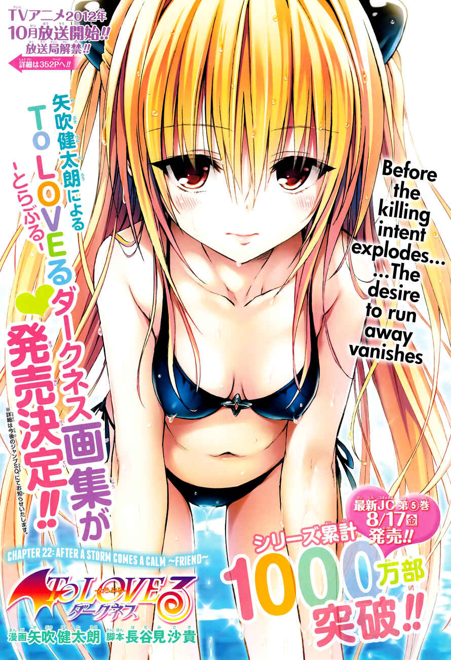 To Love Ru Darkness Chapter 22 - Page 3
