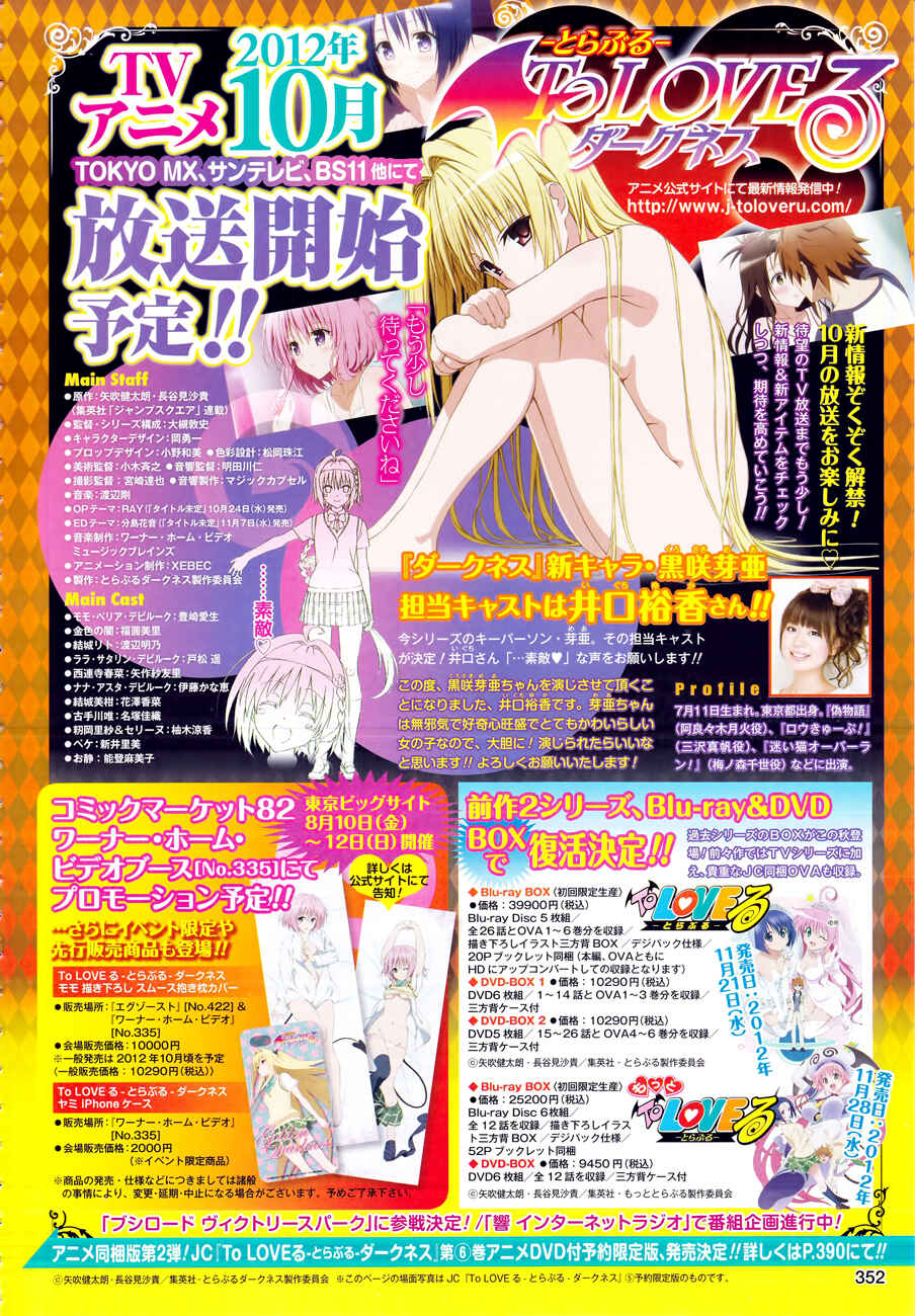 To Love Ru Darkness Chapter 22 - Page 4