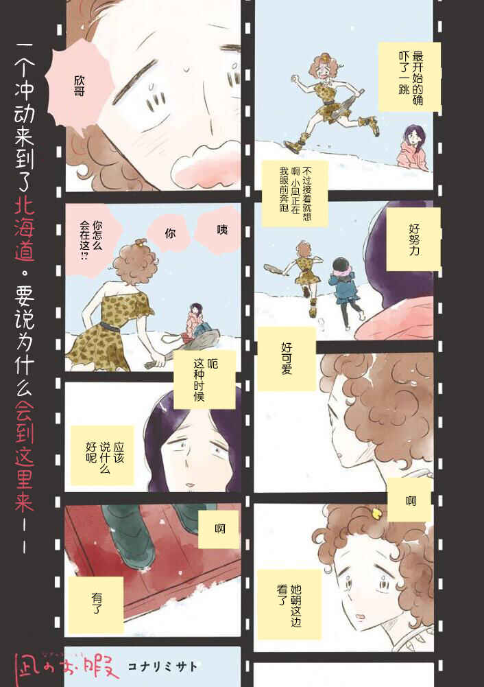 Nagi no Oitoma Chapter 46 - Page 1