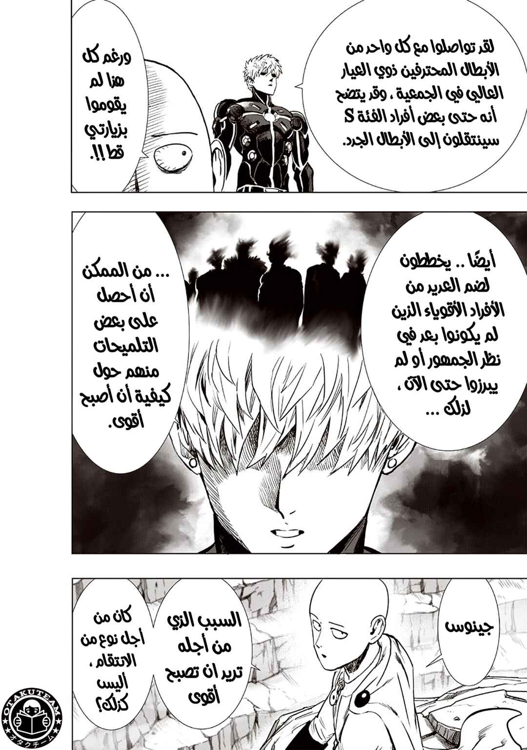 One Punch-Man Chapter 186 - Page 26