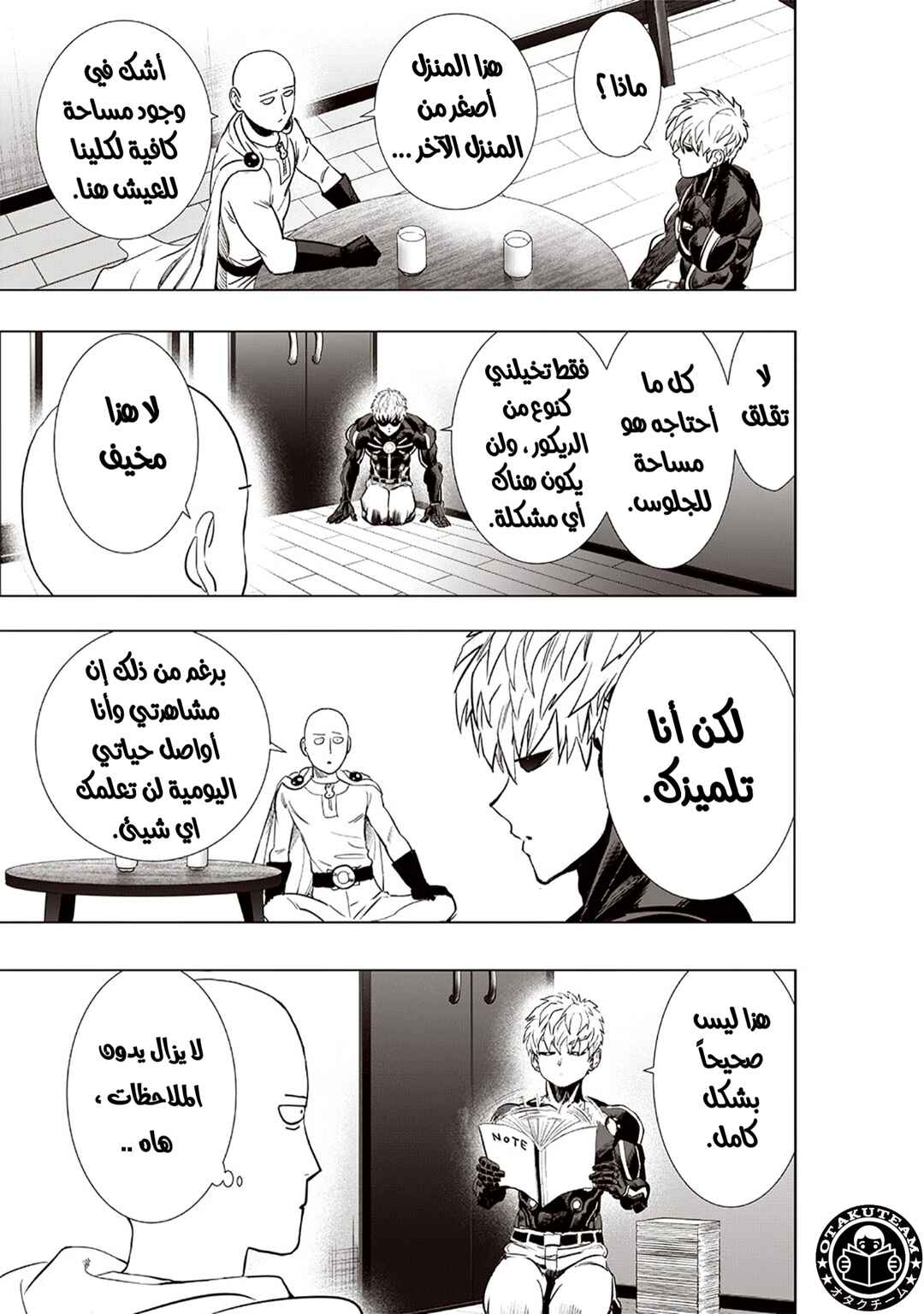 One Punch-Man Chapter 186 - Page 4