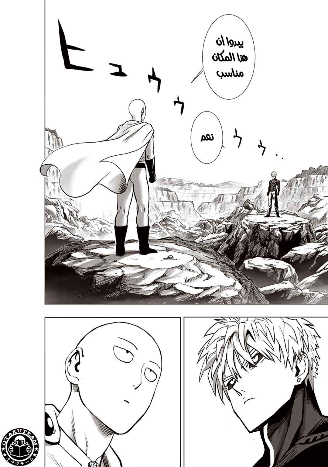 One Punch-Man Chapter 186 - Page 7